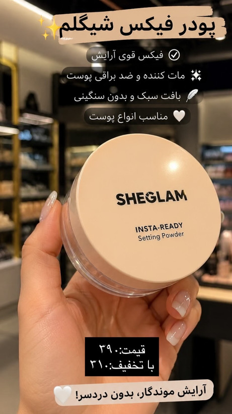 پودر فیکس